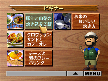 Toyopet Outdoor World - Screenshot - Gameplay Image