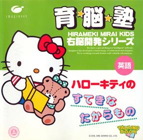 Unou Kaihatsu Series 5 Hello Kitty no Suteki na Takaramono