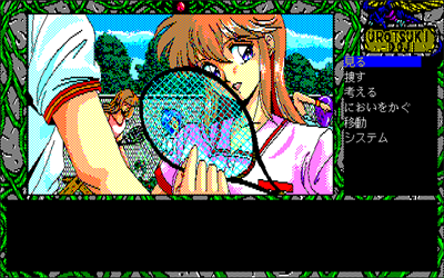 Urotsukidouji - Screenshot - Gameplay Image