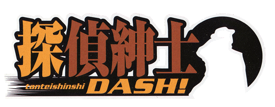 Produit Japonais Tanteishinshi Dash - Marque SEGA, état Comme Neuf, Origine Japon