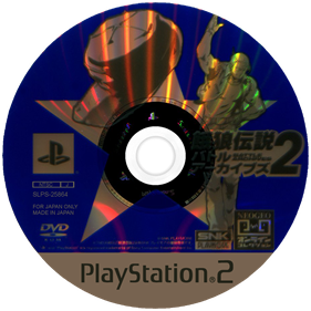 Fatal Fury: Battle Archives Volume 2 - Disc Image