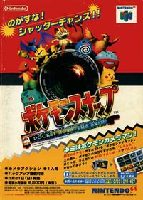 Pokémon Snap - Advertisement Flyer - Front Image