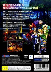 Odin Sphere - Box - Back Image