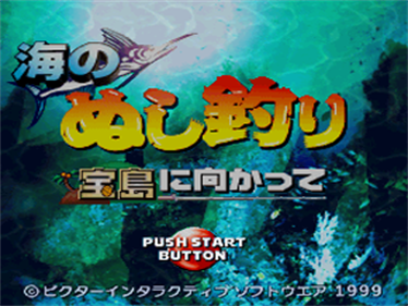 Umi No Nushi Tsuri: Takarajimi NI Mukatte - Screenshot - Game Title Image