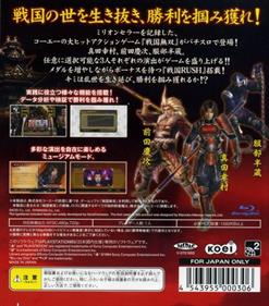 Yamasa Digi World SP: Pachi-Slot Sengoku Musou - Box - Back Image