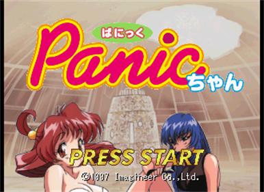 Panic Chan - Screenshot - Game Title