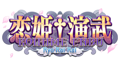 Koihime Enbu Ryorairai - Clear Logo Image
