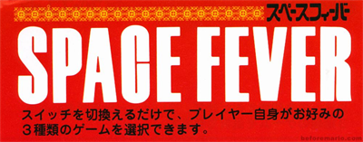 Space Fever - Arcade - Marquee Image