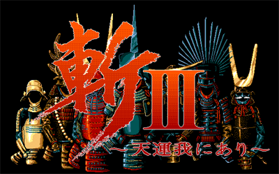 Zan III: Tenun Ware ni Ari - Screenshot - Game Title Image