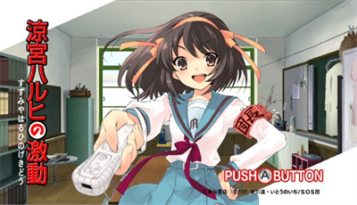 Suzumiya Haruhi no Gekidou - Screenshot - Game Title Image