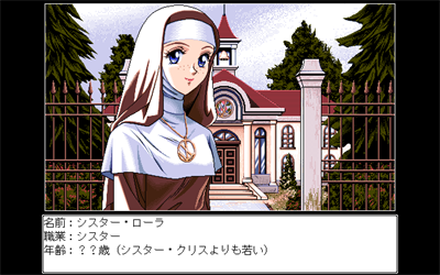 Akai Suishou no Hitomi - Screenshot - Gameplay Image