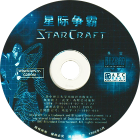 StarCraft - Disc Image