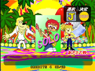 Um Jammer Lammy NOW! - Screenshot - Game Select Image