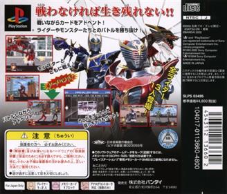 Kamen Rider Ryuki - Box - Back Image