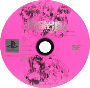 Seirishoukan Princess of Darkness - Disc Image