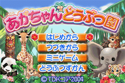 Aka-chan Doubutsuen - Screenshot - Game Title Image