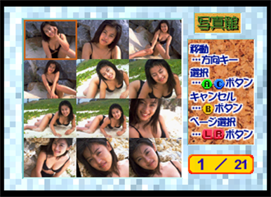 Private Idol Disc Vol. 8: Furukawa Emiko - Screenshot - Gameplay Image