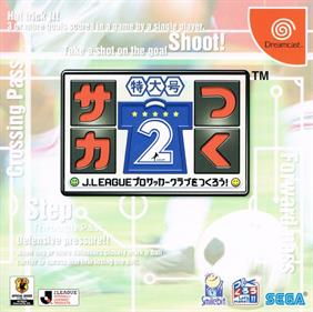 Saka Tsuku Tokudaigou 2: J. League Pro Soccer Club o Tsukurou! - Box - Front Image