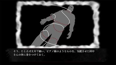 Kamaitachi no Yoru: Rinne Saisei - Screenshot - Gameplay Image