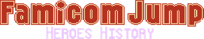 Famicom Jump: Hero Retsuden - Clear Logo Image