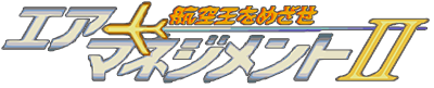 Aerobiz Supersonic - Clear Logo Image