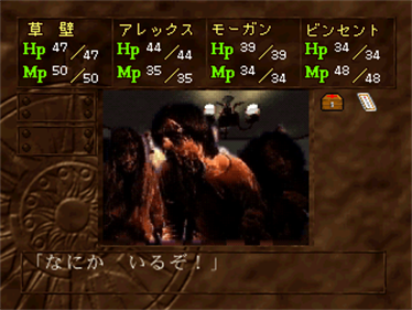 Kurokishi no Kamen - Screenshot - Gameplay Image