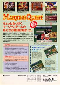 Mahjong Quest - Advertisement Flyer - Back Image