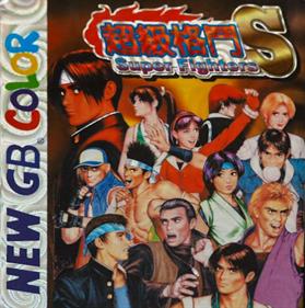 Super Fighters S - Box - Front Image