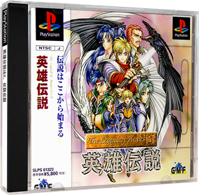The Legend of Heroes I & II: Eiyuu Densetsu - Box - 3D Image