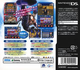 Jissen Pachi-Slot Hisshouhou! DS: Hokuto no Ken - Box - Back Image