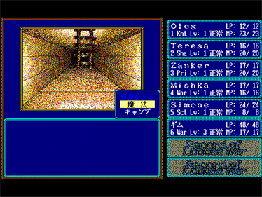 Lodoss Tou Senki: Haiiro no Majo - Screenshot - Gameplay Image