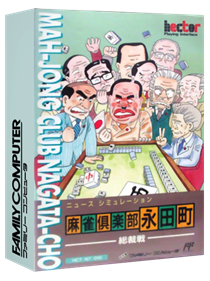 Mahjong Club Nagatachou: Sousaisen - Box - 3D Image