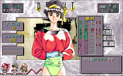 Tanjou: Debut - Screenshot - Gameplay Image