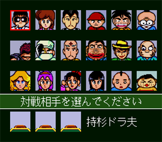Gambler Jiko Chuushinha: Mahjong Kouisen - Screenshot - Gameplay Image