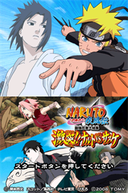 Naruto Shippuden: Naruto vs Sasuke - Screenshot - Game Title Image