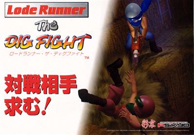 Lode Runner: The Dig Fight - Arcade - Marquee