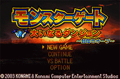 Monster Gate: Ooinaru Dungeon: Fuuin no Orb - Screenshot - Game Title Image