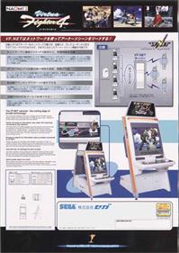 Virtua Fighter 4 - Advertisement Flyer - Back Image