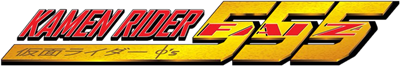 Kamen Rider 555 - Clear Logo Image