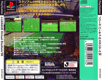 J.League Virtual Stadium '96 - Box - Back Image