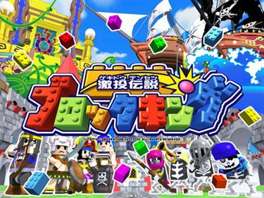 Block King Ball Shooter - Screenshot - Game Title Image