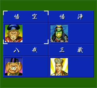 Mahjong Gokuu Tenjiku - Screenshot - Game Select Image
