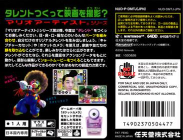 Mario Artist: Talent Studio - Box - Back Image