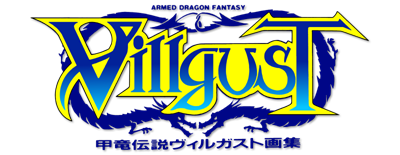 Kouryuu Densetsu Villgust Gaiden - Clear Logo Image