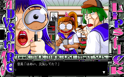 Lipstick Adventure 3 - Screenshot - Gameplay Image