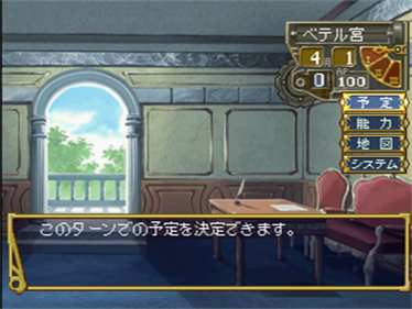 Favorite Dear: Enkan no Monogatari - Screenshot - Gameplay Image