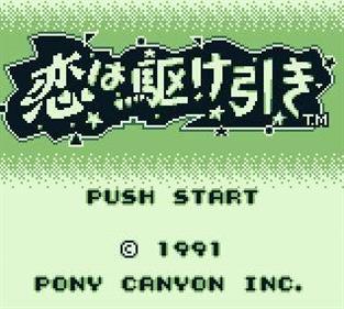 Koi wa Kakehiki - Screenshot - Game Title Image