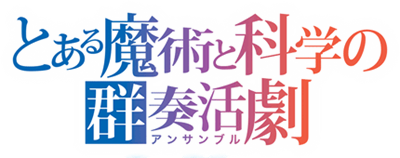 Toaru Majutsu to Kagaku no Ensemble - Clear Logo Image