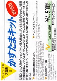 Daisenryaku II: Campaign Version Customer Kit