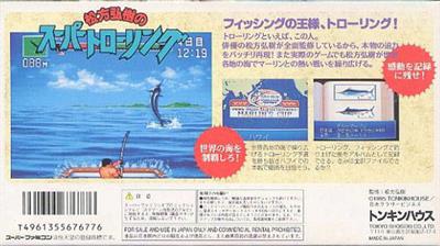 Matsukata Hiroki no Super Trawling - Box - Back Image